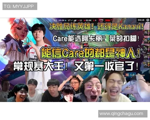 赛后复盘：深入剖析FPX与TES的团队配合与战术执行